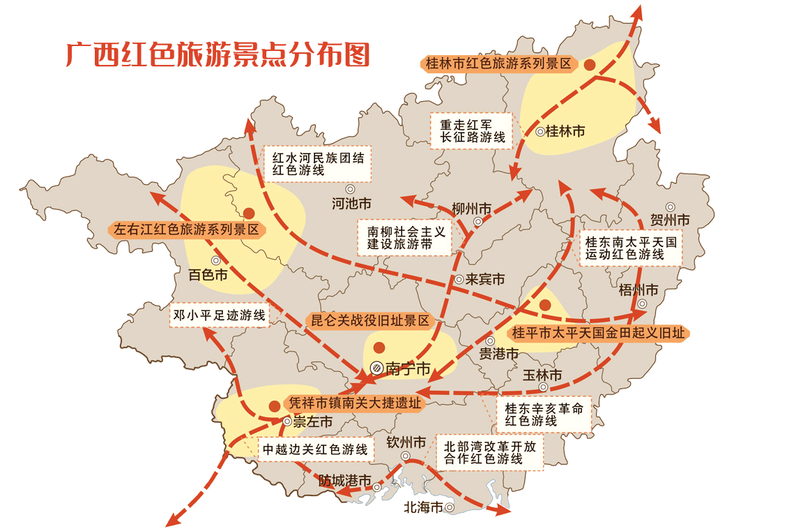 廣西紅色旅游景點(diǎn)分布圖