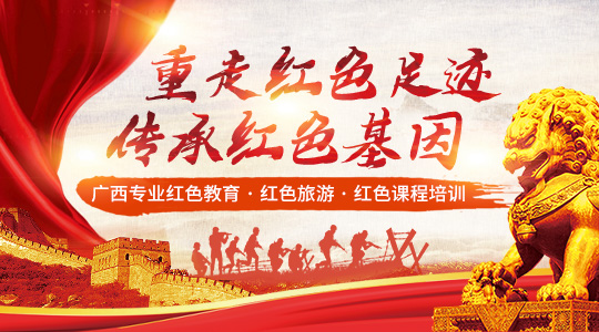 紅色文化教育