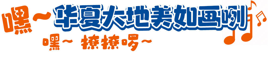 春節(jié)專題