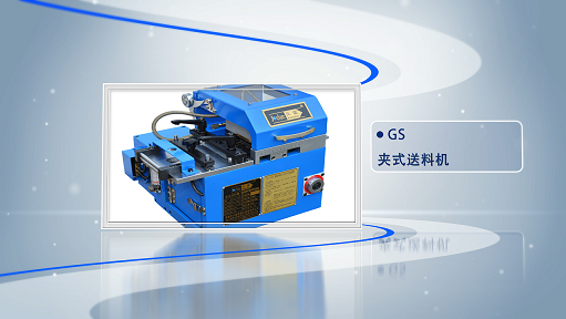 送料機(jī)不放松是怎么回事？