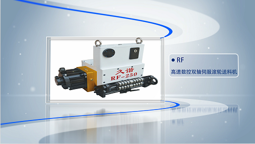 NC送料機(jī)都有哪些特點(diǎn)？